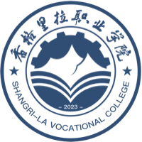 香格里拉职业学院校徽